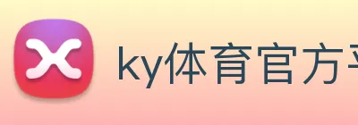 ky体育官方平台 logo